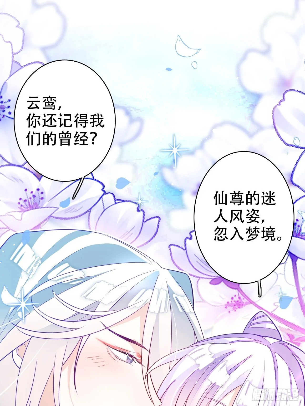 人生如梦，往事如痕 第10页