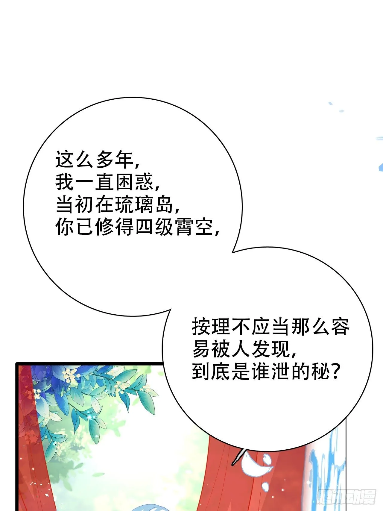 人生如梦，往事如痕 第14页