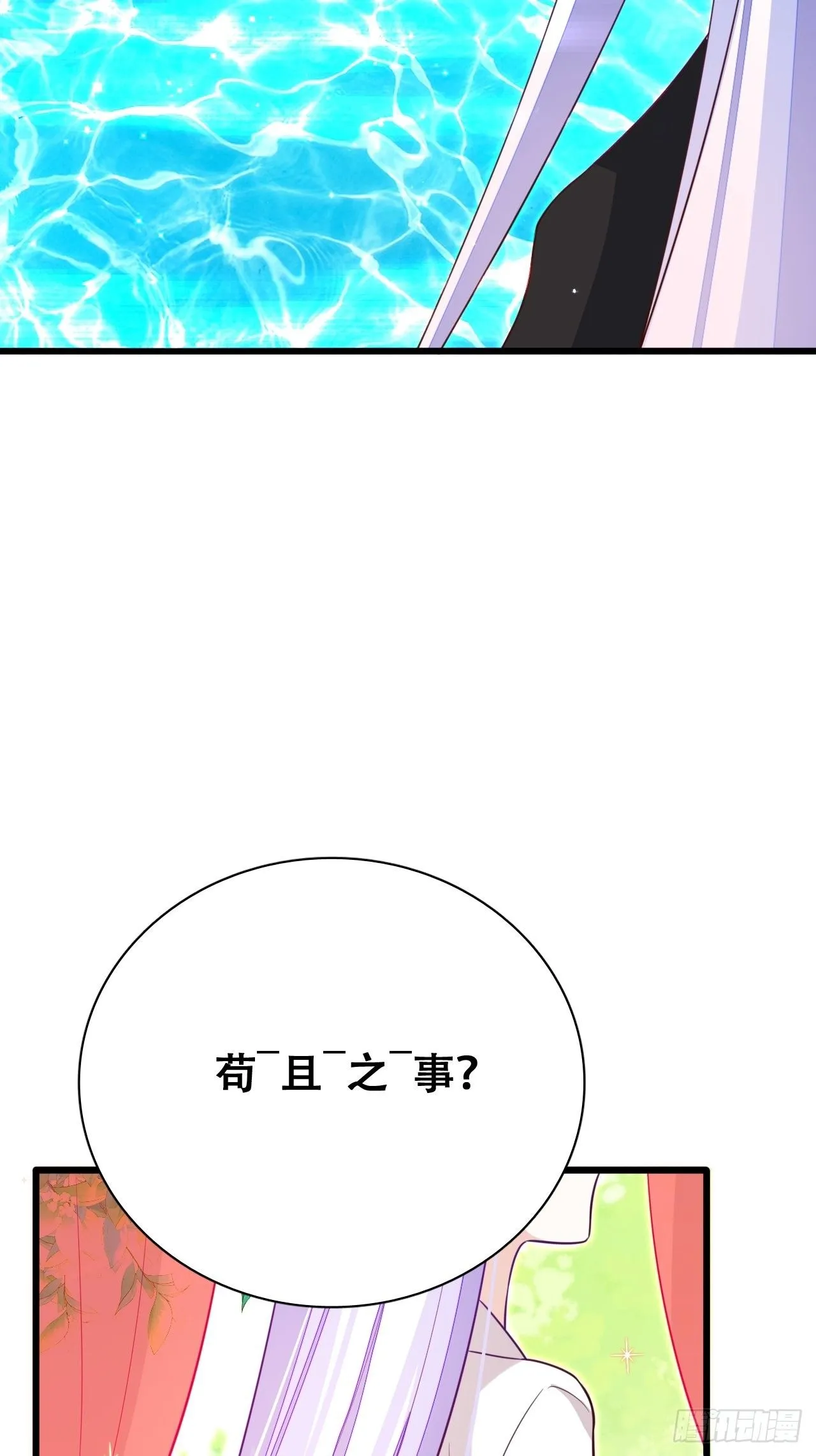 人生如梦，往事如痕 第22页