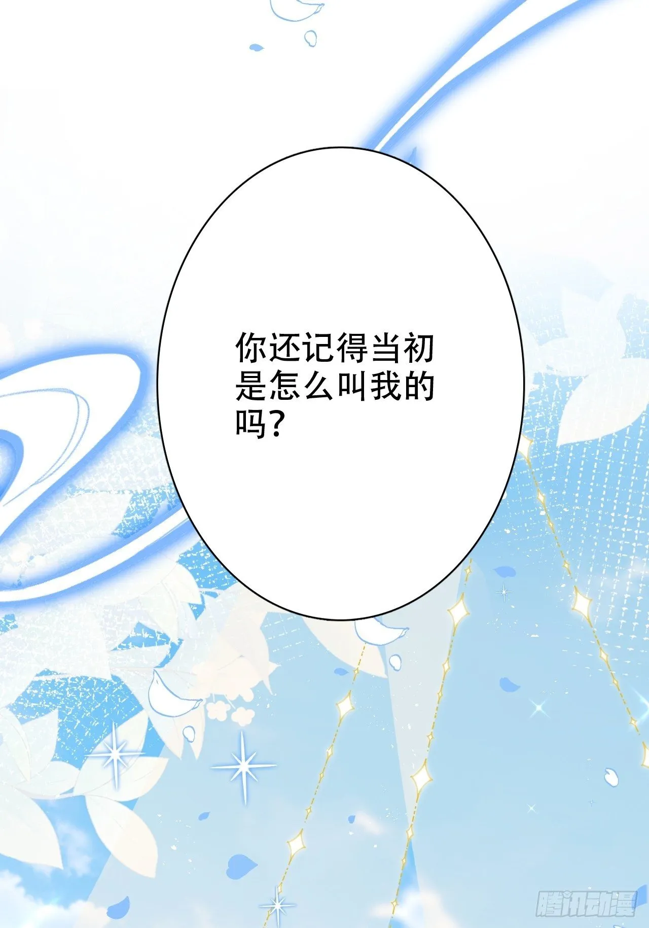 人生如梦，往事如痕 第29页