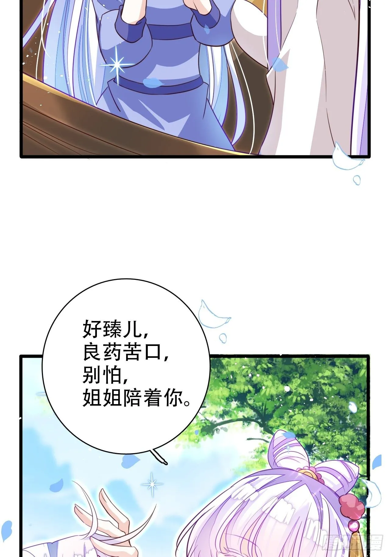 人生如梦，往事如痕 第36页