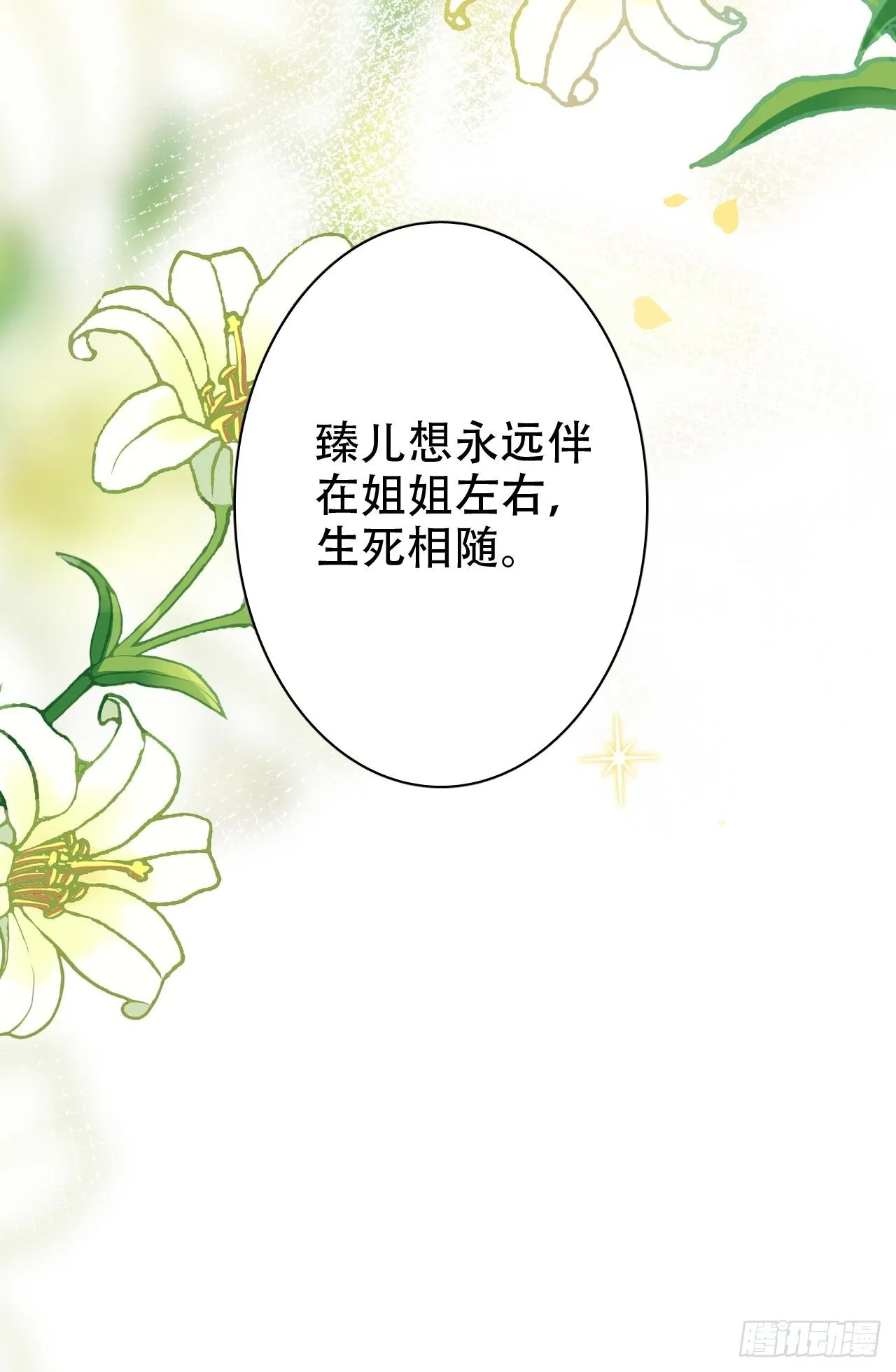 人生如梦，往事如痕 第41页