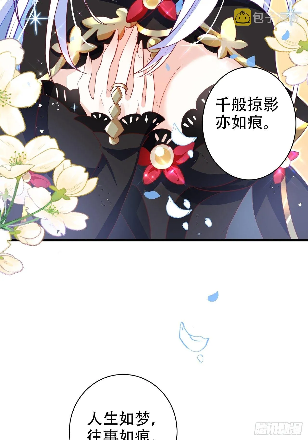 人生如梦，往事如痕 第44页