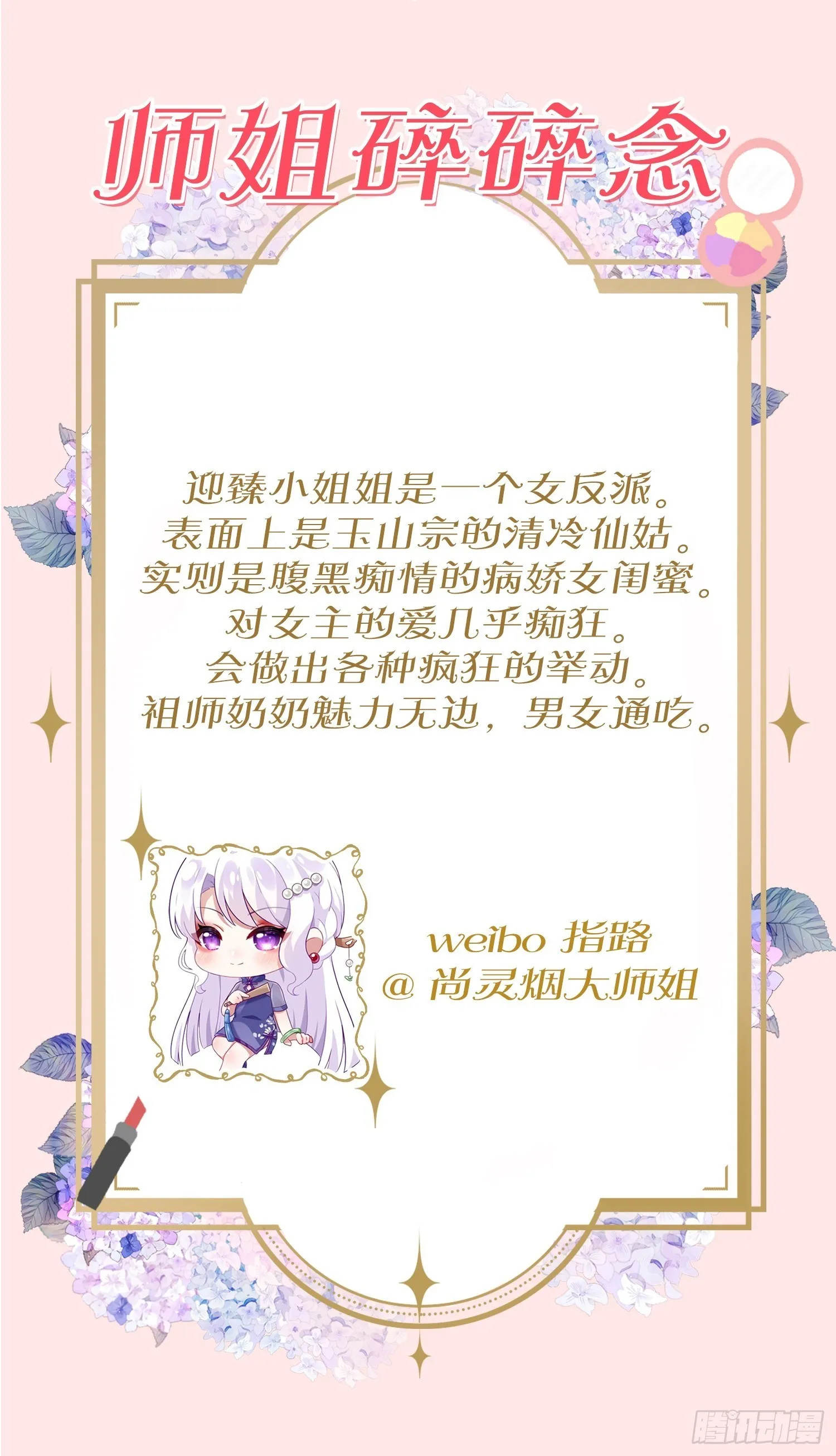 人生如梦，往事如痕 第67页
