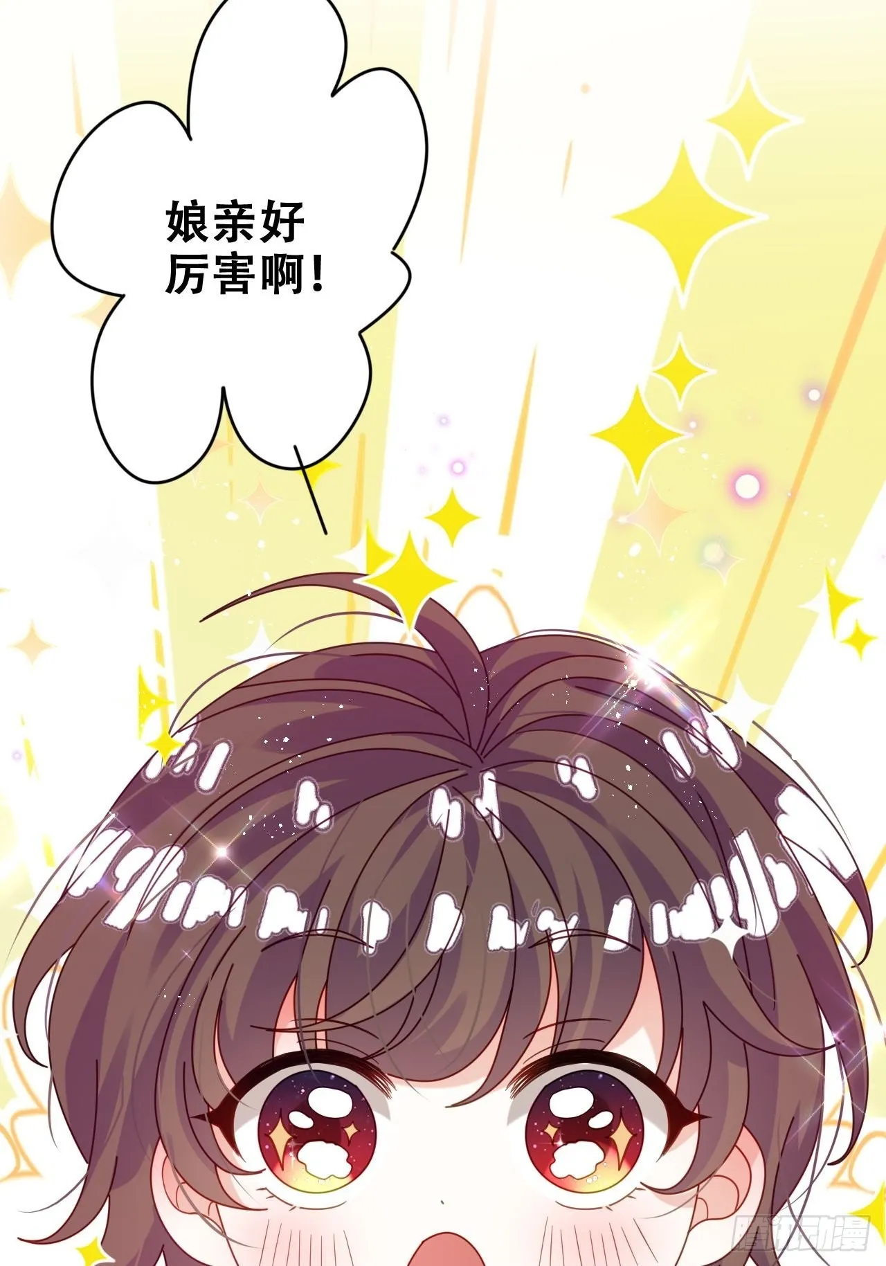 段王爷发来双修邀请 第6页