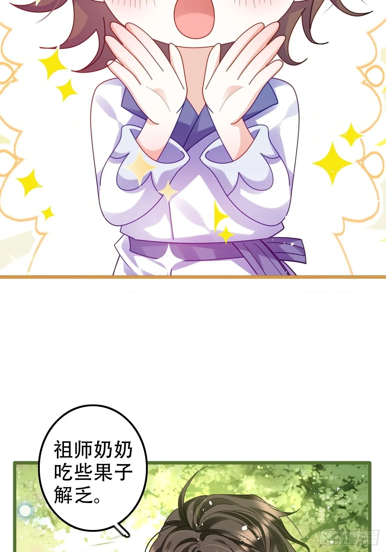 段王爷发来双修邀请 第7页