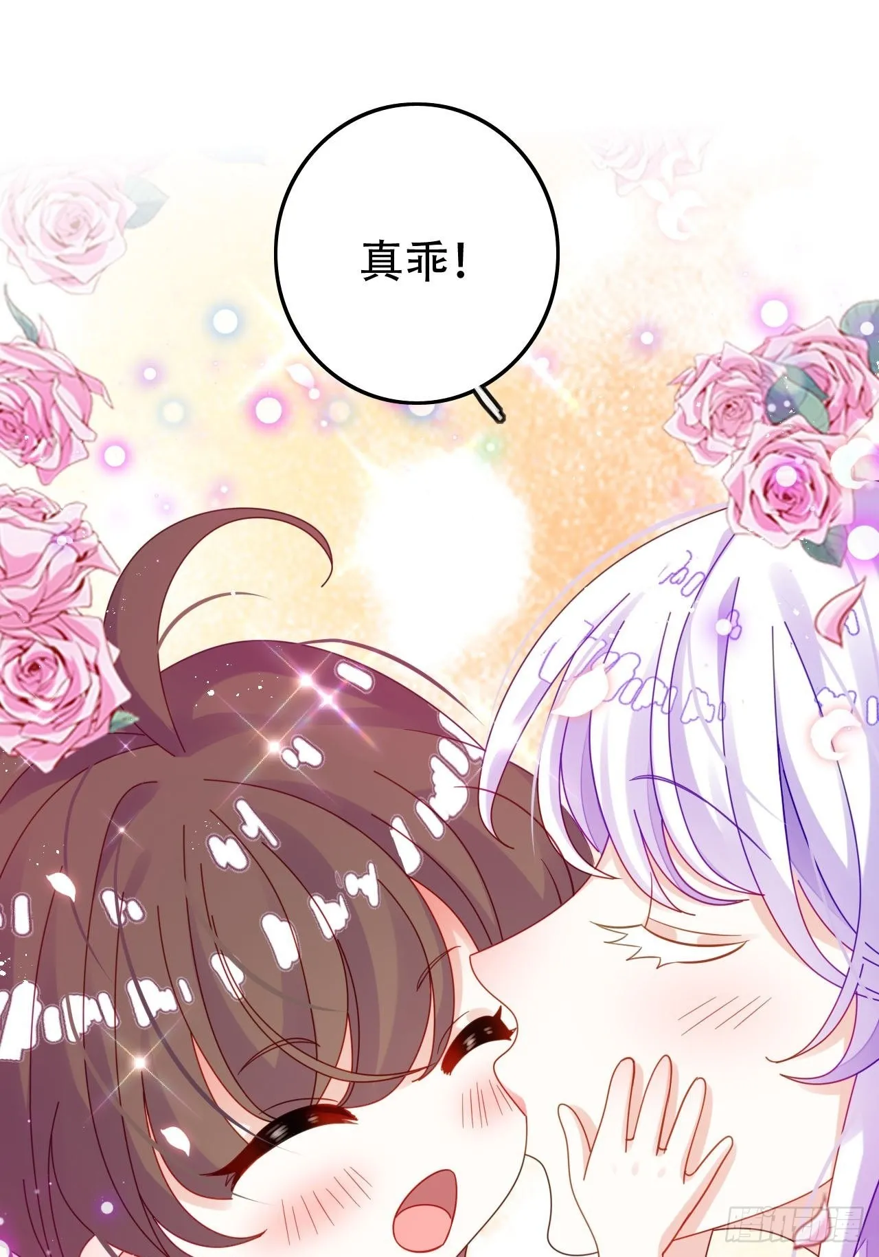 段王爷发来双修邀请 第11页