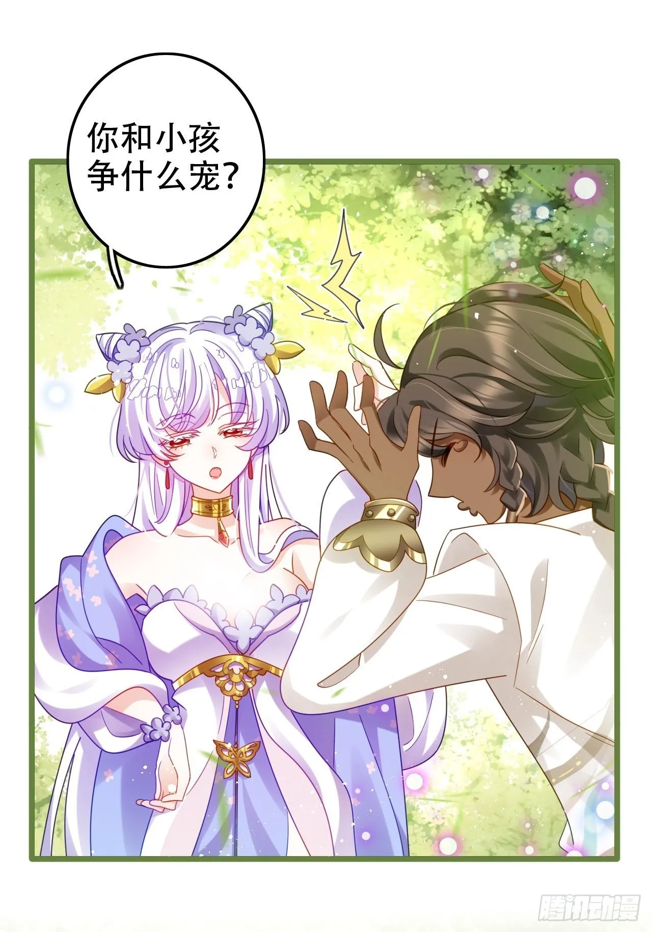 段王爷发来双修邀请 第14页