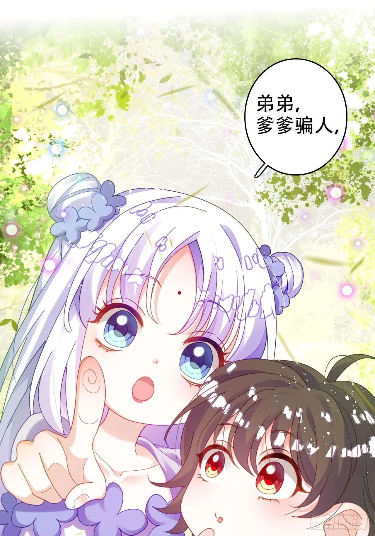 段王爷发来双修邀请 第19页
