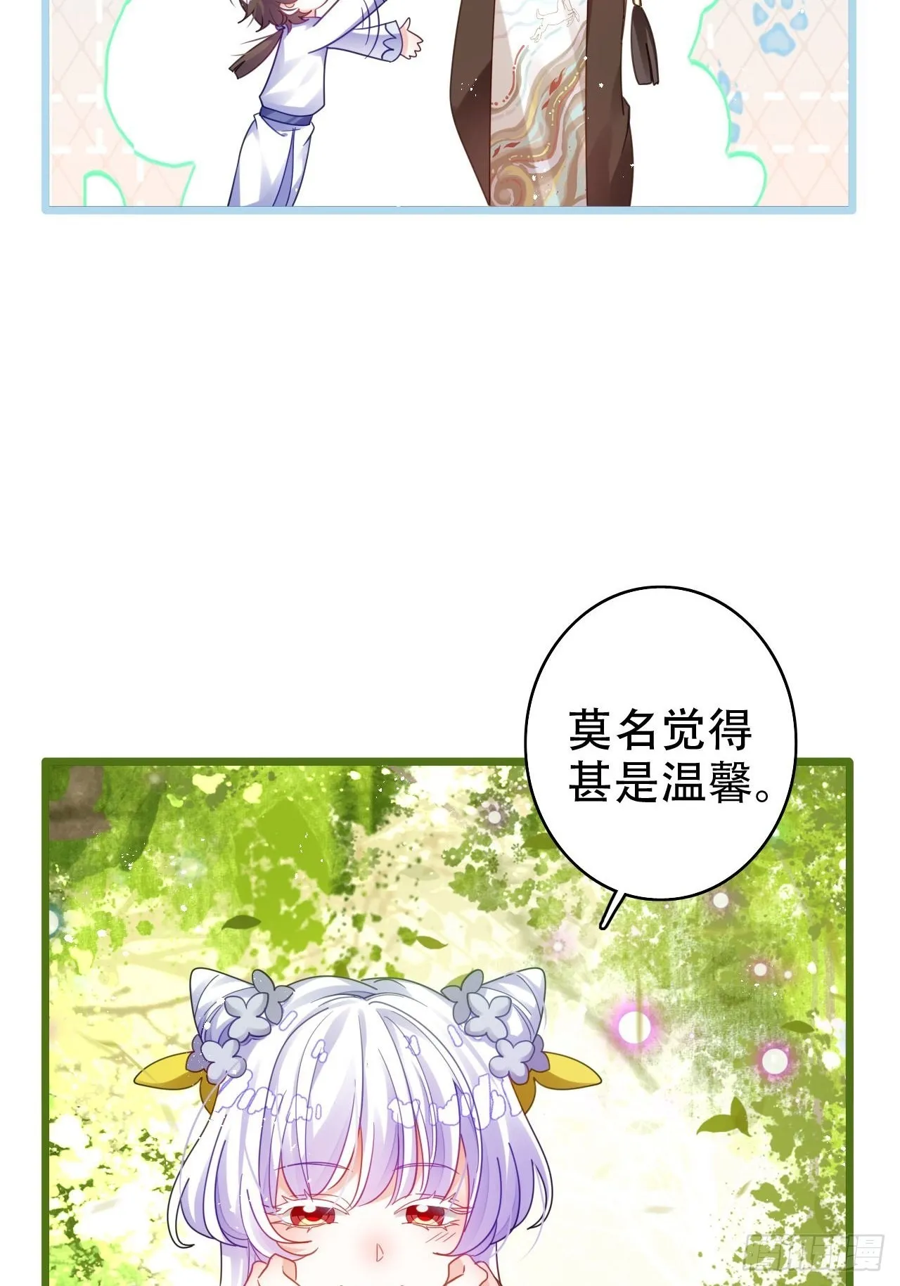 段王爷发来双修邀请 第23页
