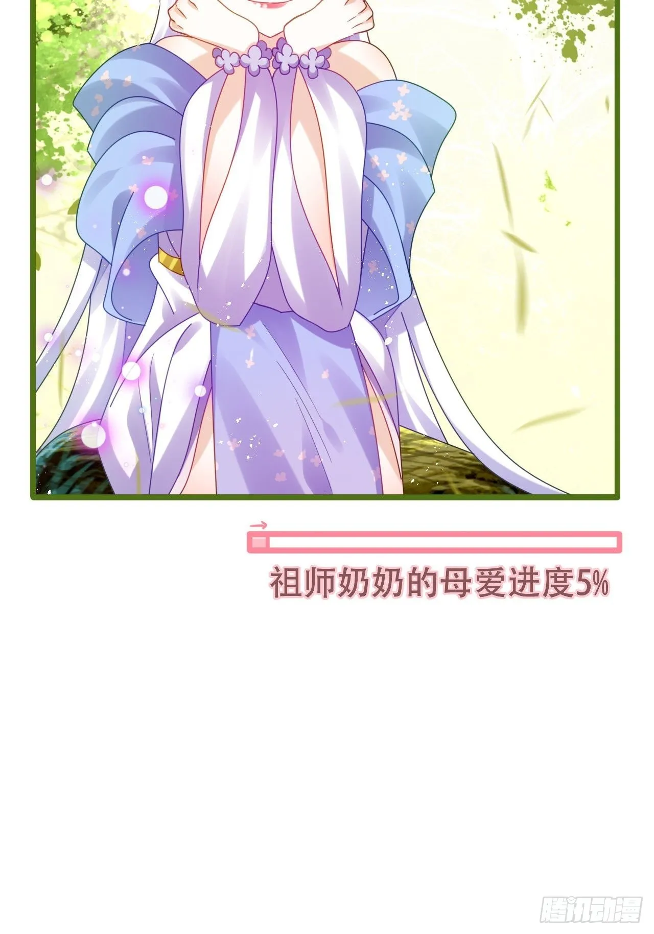 段王爷发来双修邀请 第24页