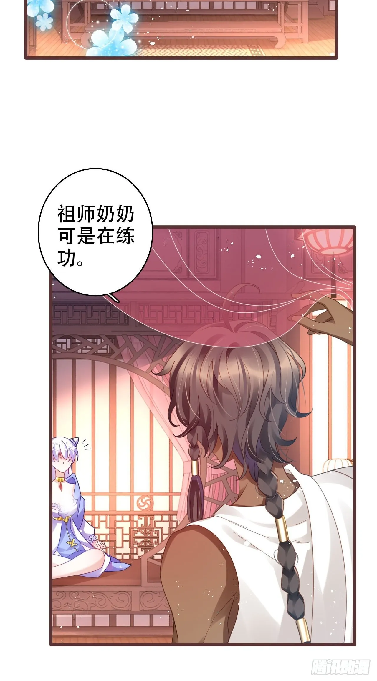 段王爷发来双修邀请 第26页