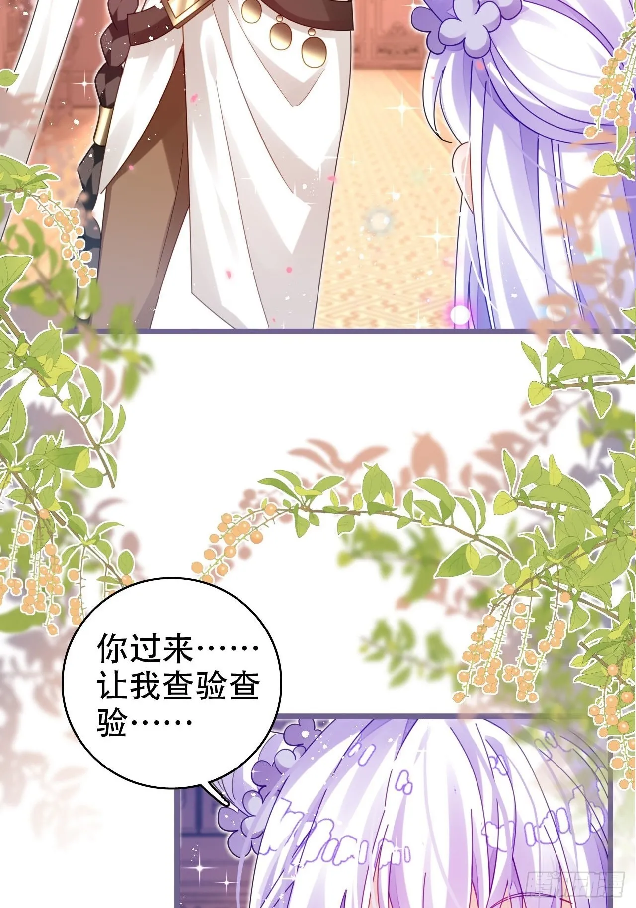 段王爷发来双修邀请 第28页