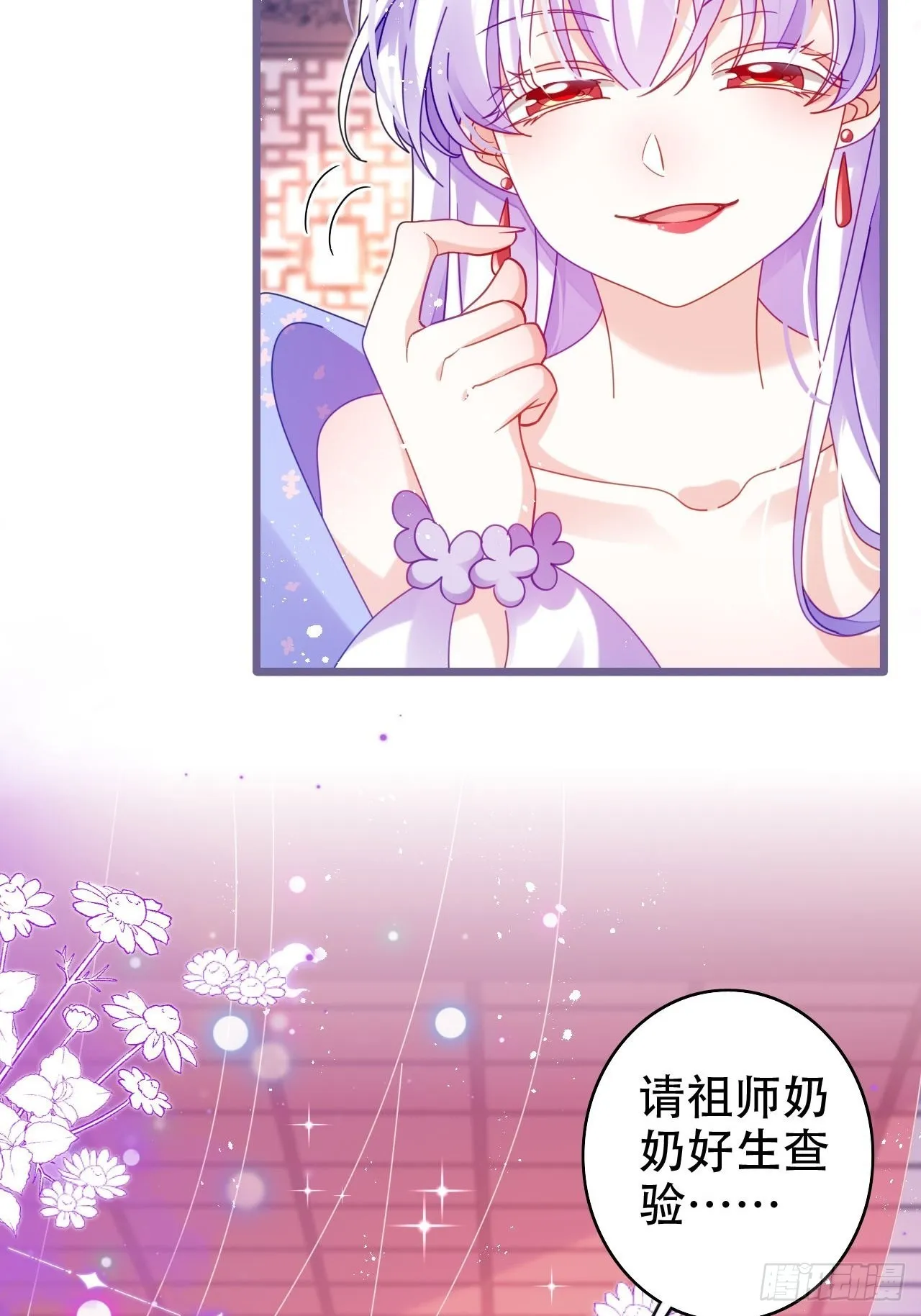 段王爷发来双修邀请 第29页