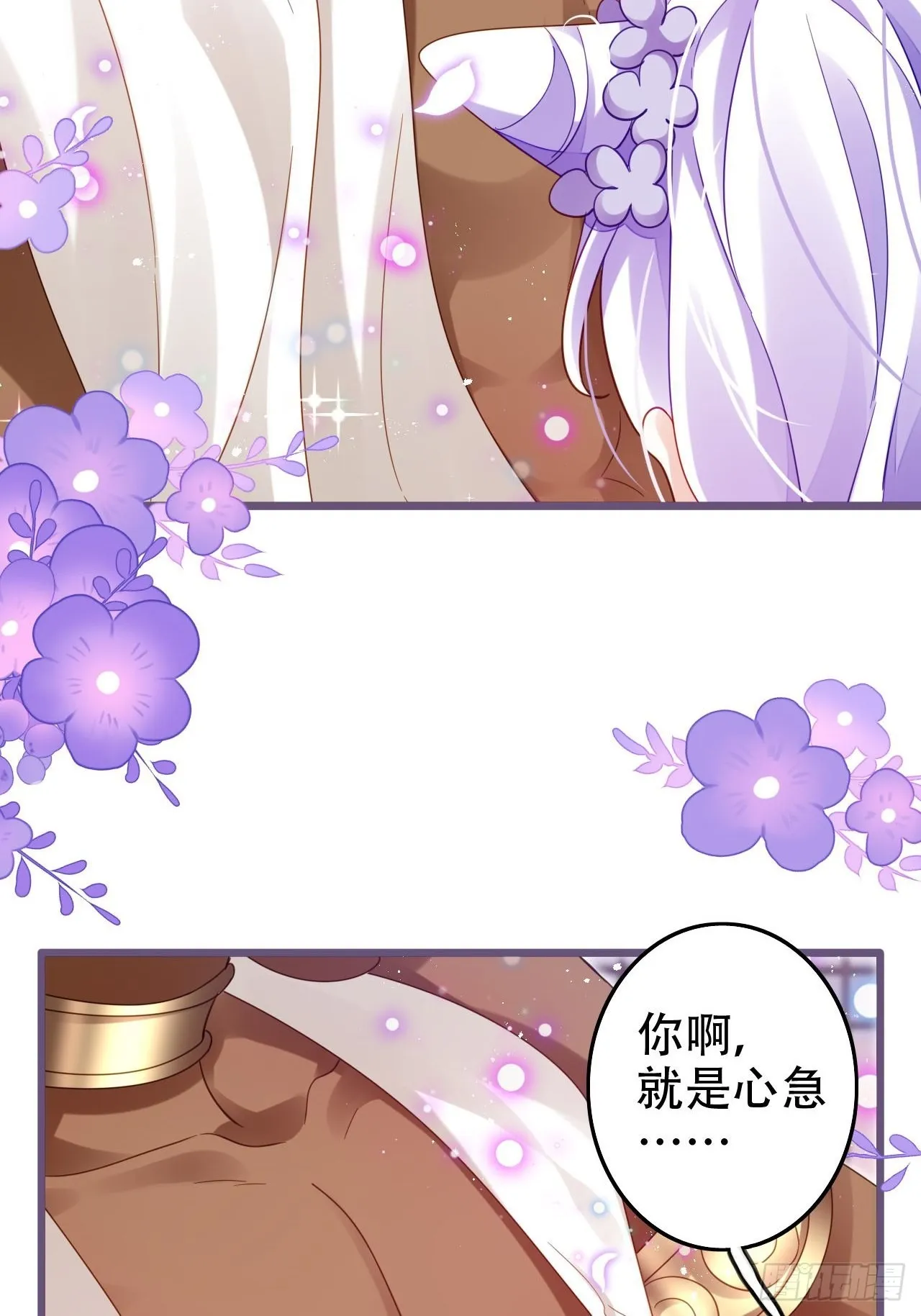段王爷发来双修邀请 第36页