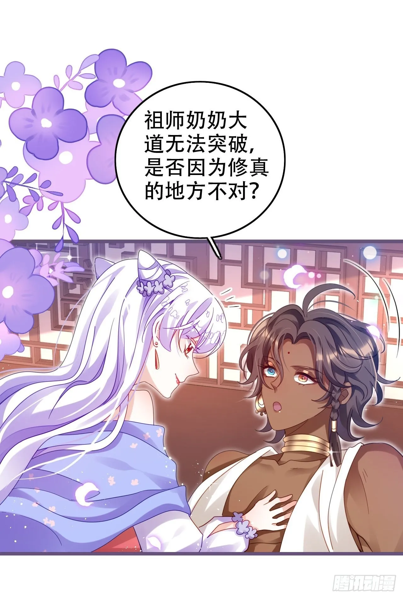 段王爷发来双修邀请 第41页