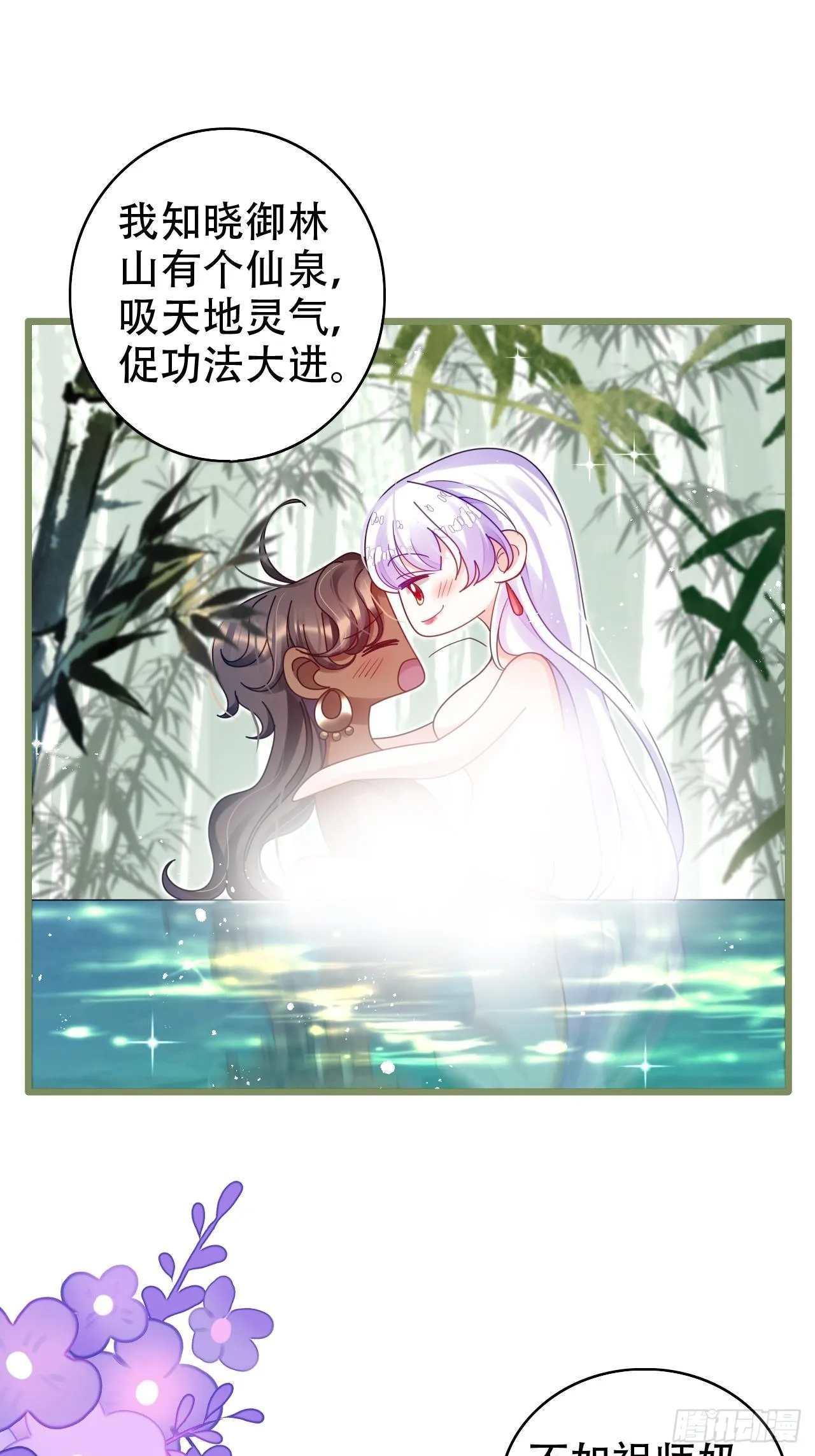 段王爷发来双修邀请 第42页