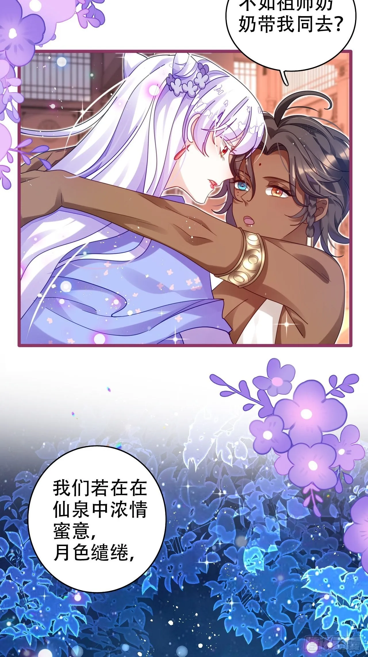 段王爷发来双修邀请 第43页