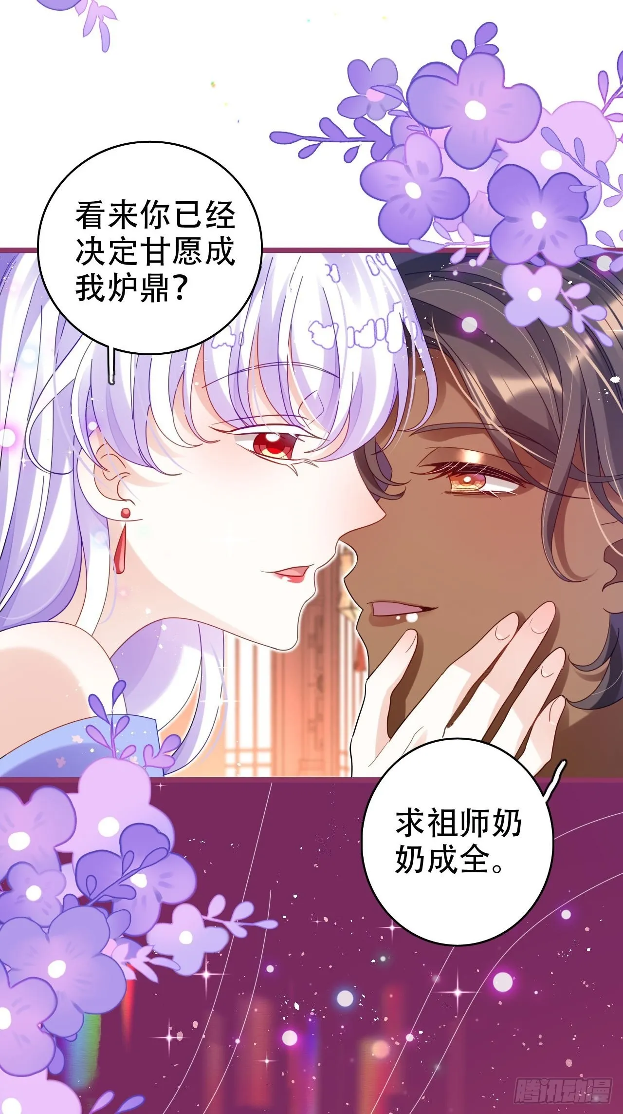 段王爷发来双修邀请 第45页