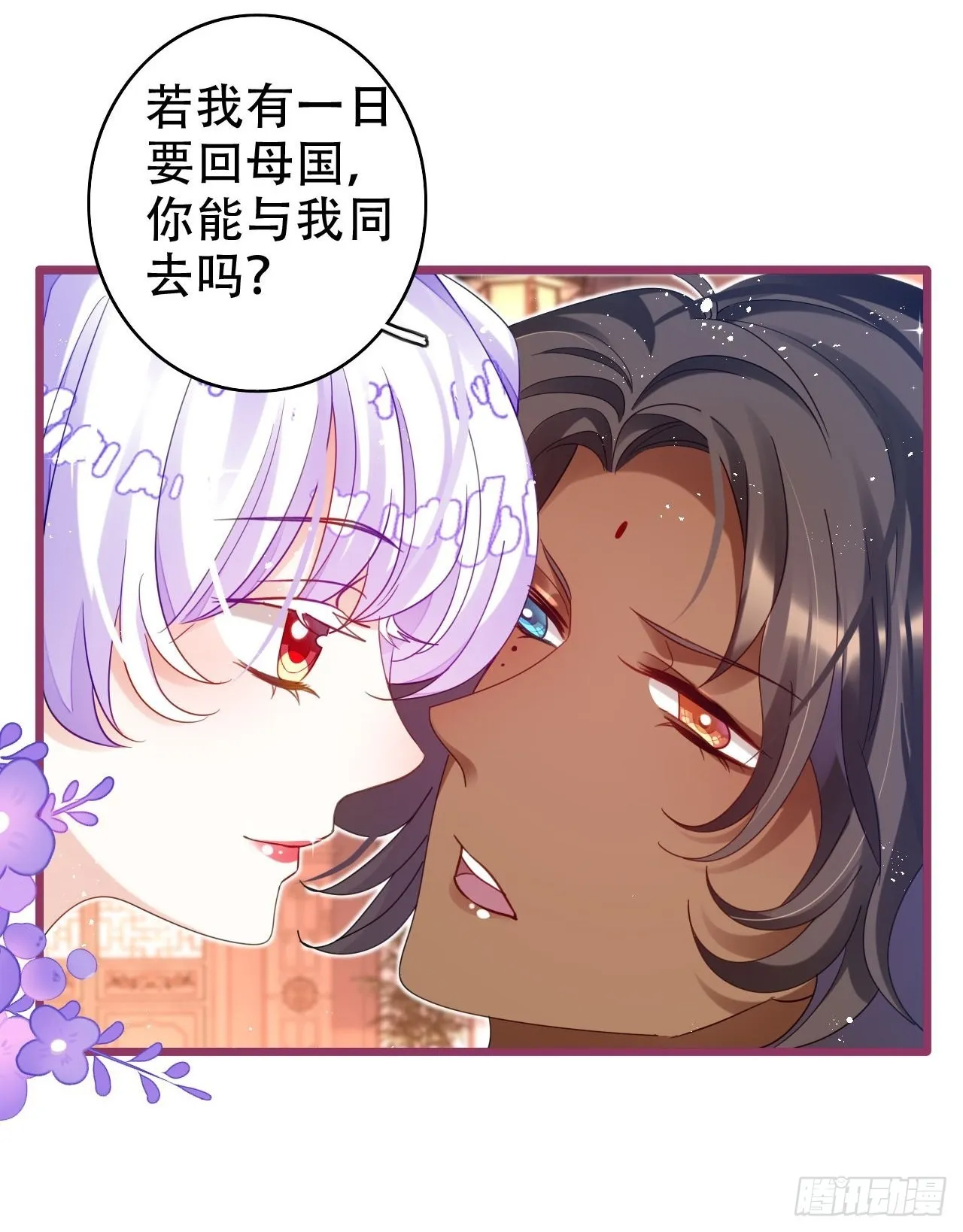 段王爷发来双修邀请 第48页