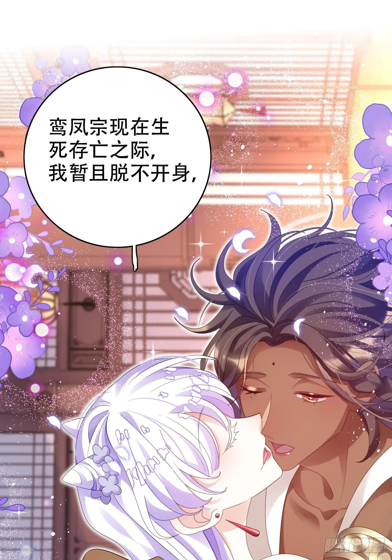 段王爷发来双修邀请 第49页