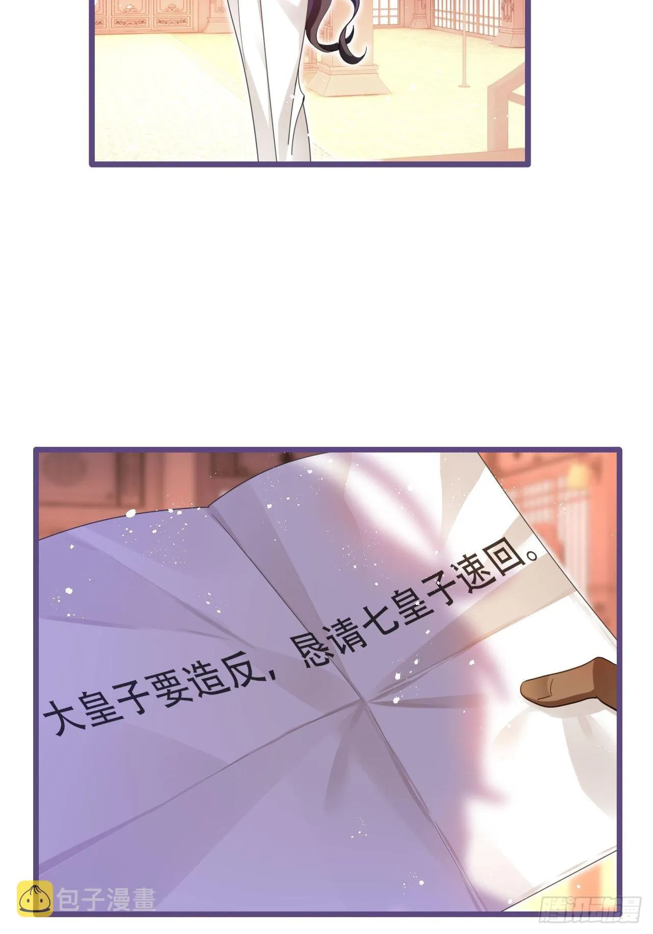 段王爷发来双修邀请 第53页