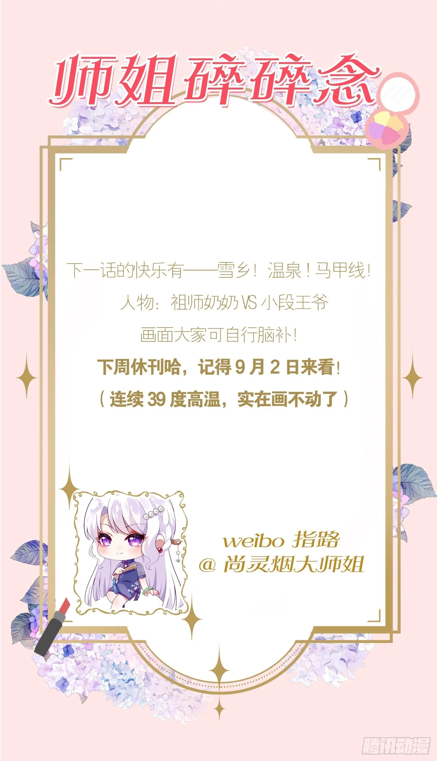 段王爷发来双修邀请 第56页