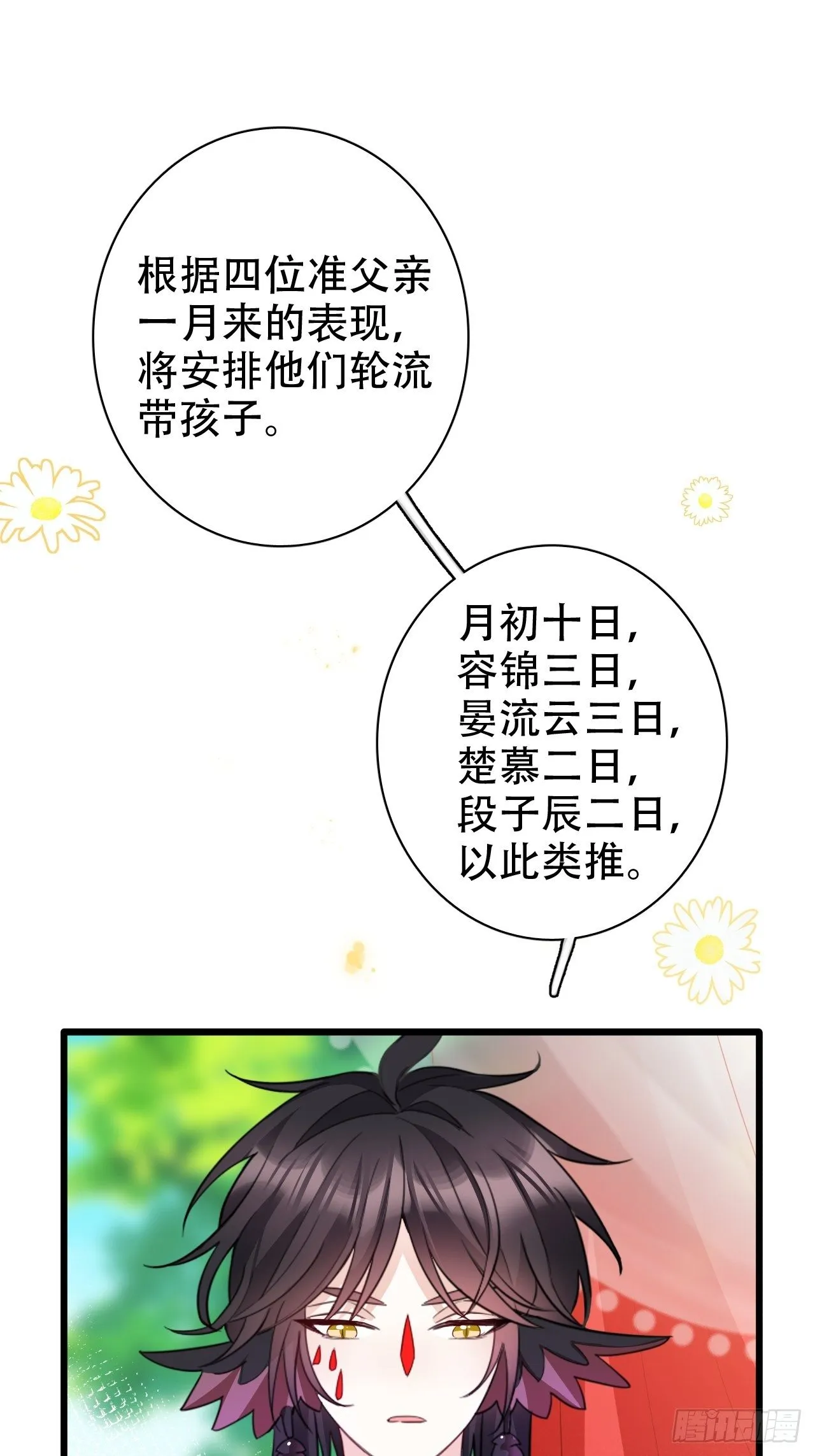 带娃考核，末位淘汰！？ 第3页