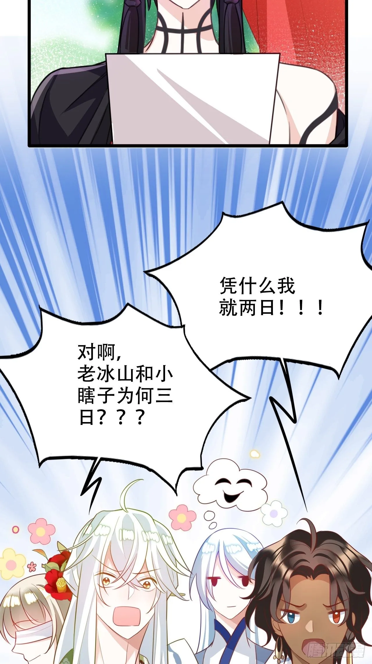 带娃考核，末位淘汰！？ 第4页