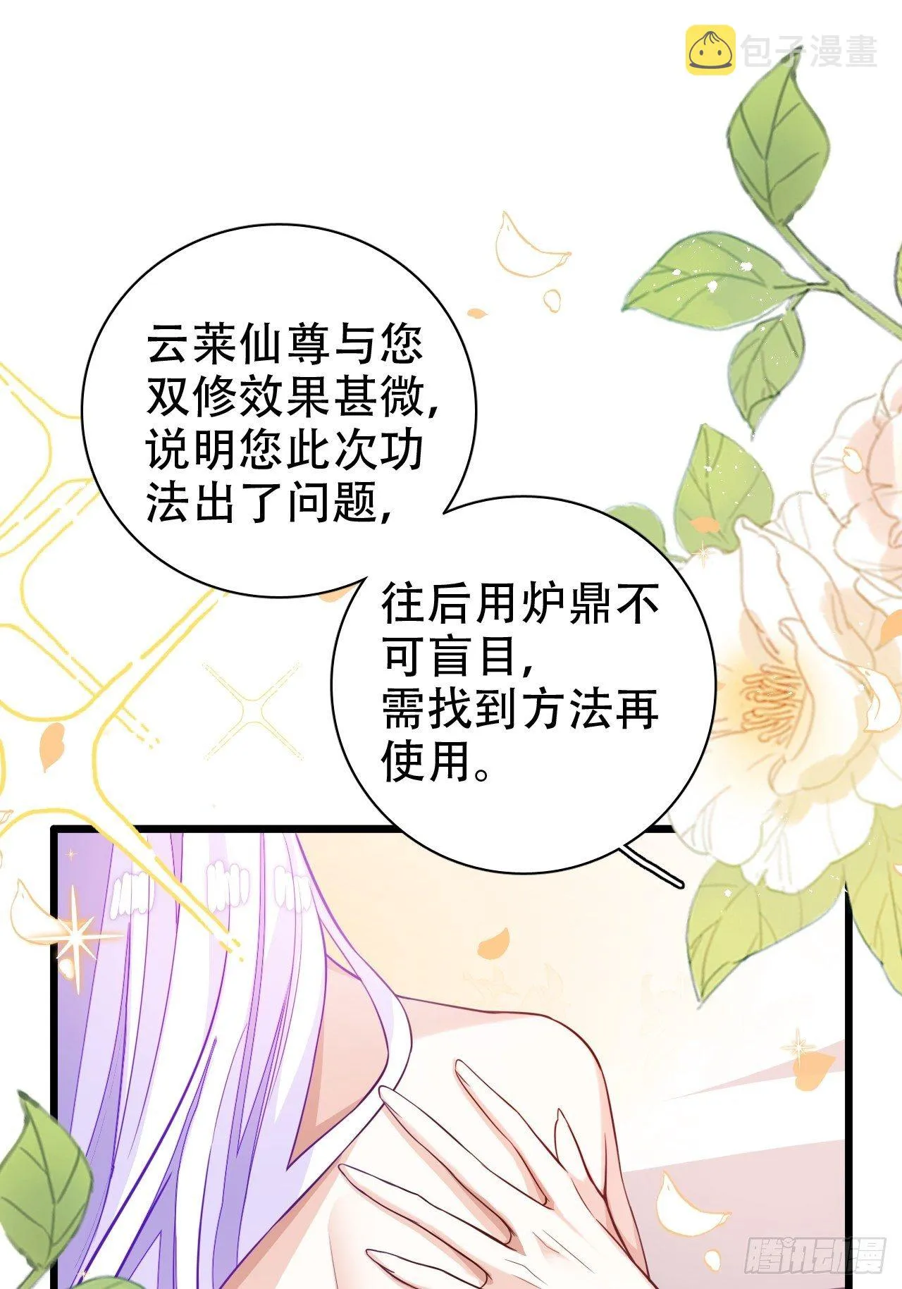 带娃考核，末位淘汰！？ 第23页