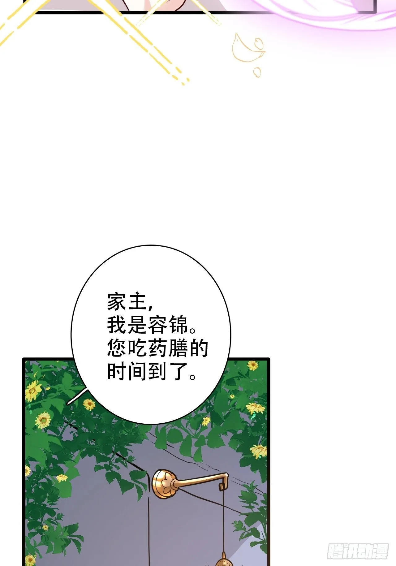 带娃考核，末位淘汰！？ 第26页