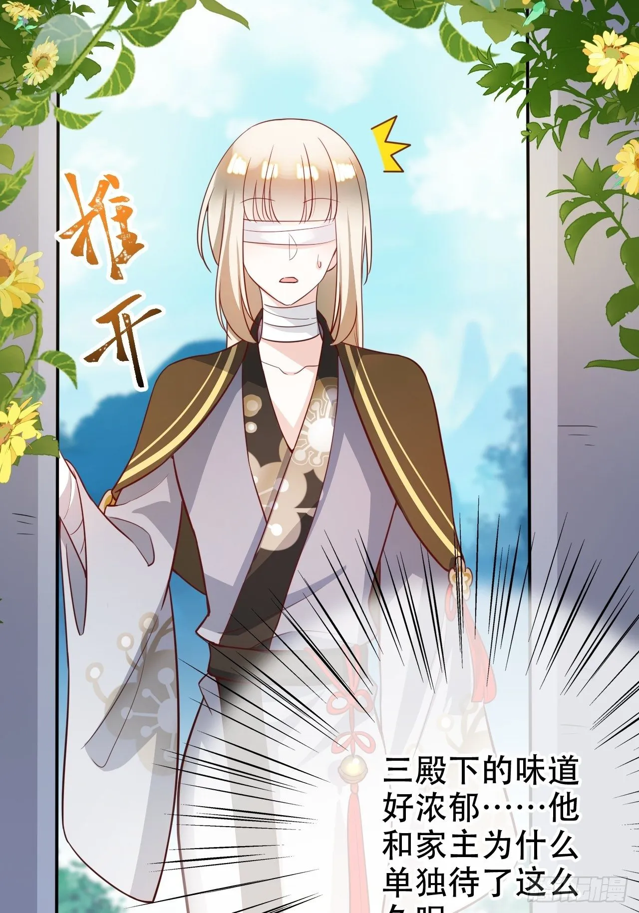 带娃考核，末位淘汰！？ 第28页
