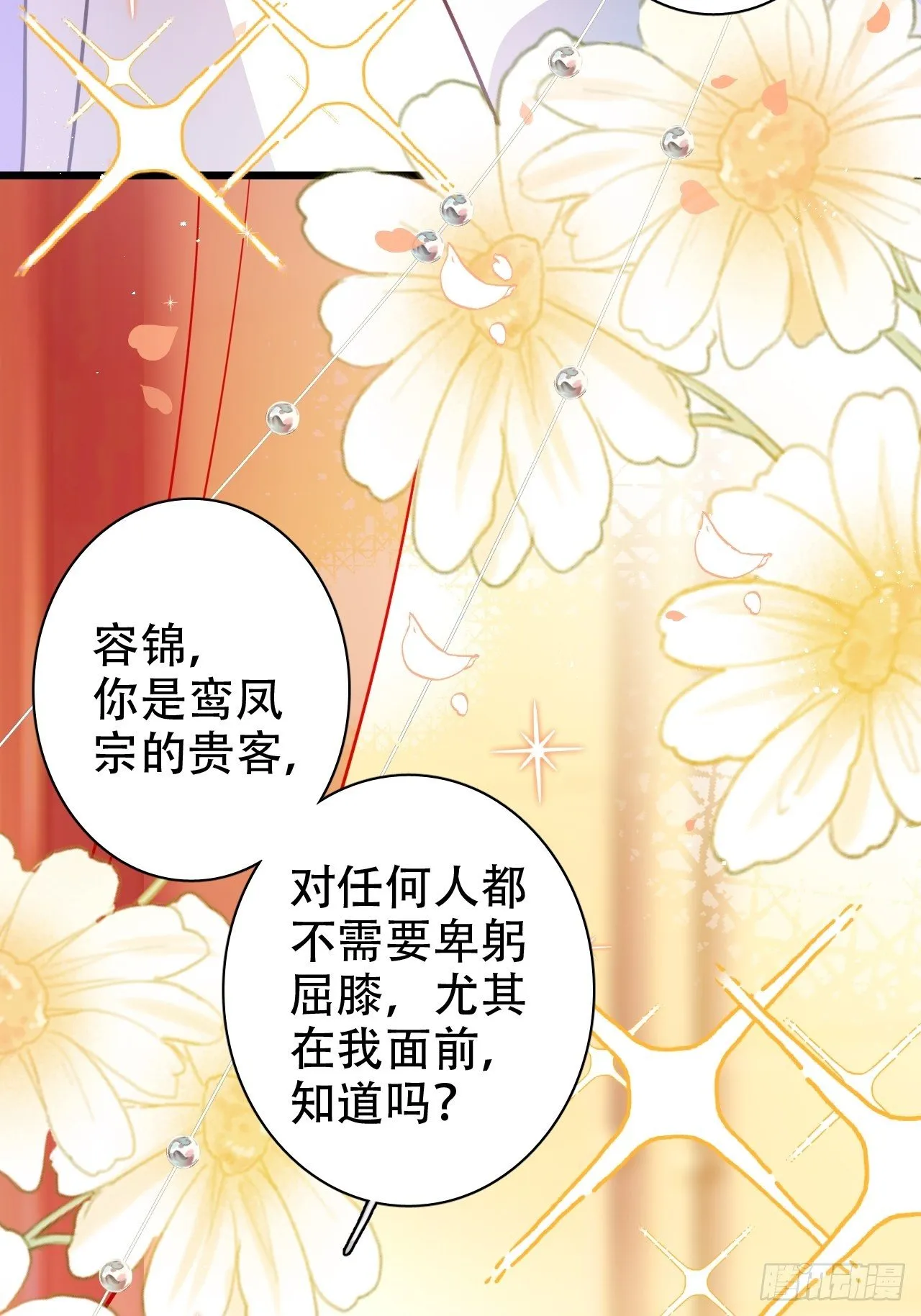 带娃考核，末位淘汰！？ 第35页