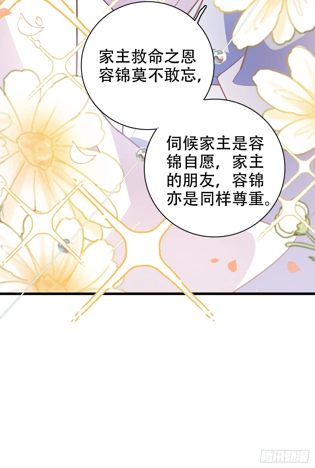 带娃考核，末位淘汰！？ 第37页