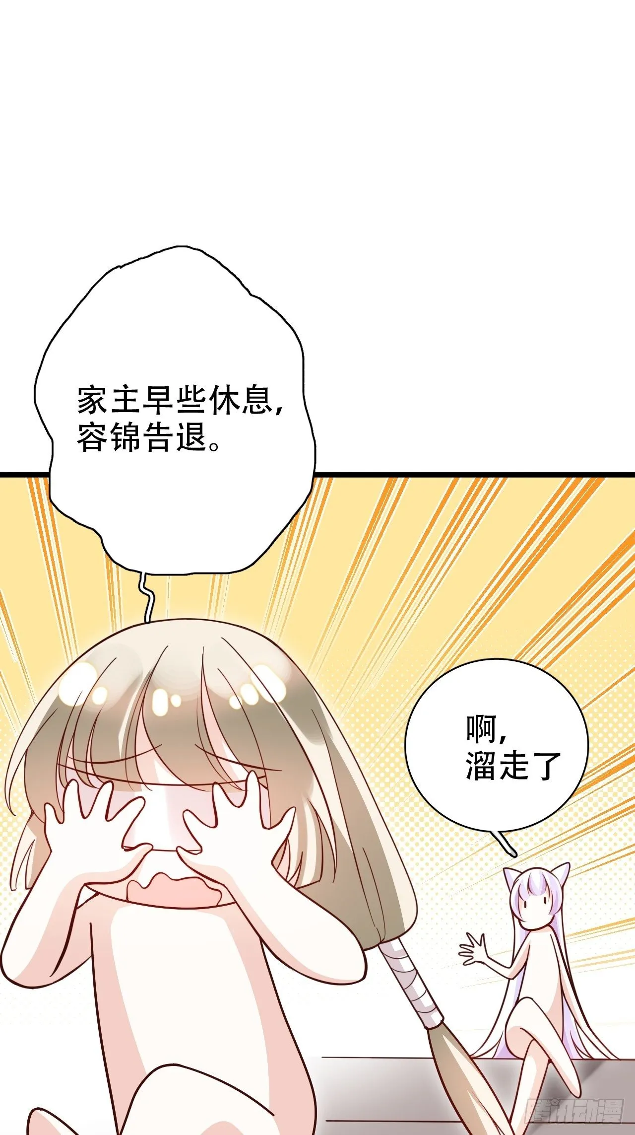 带娃考核，末位淘汰！？ 第46页