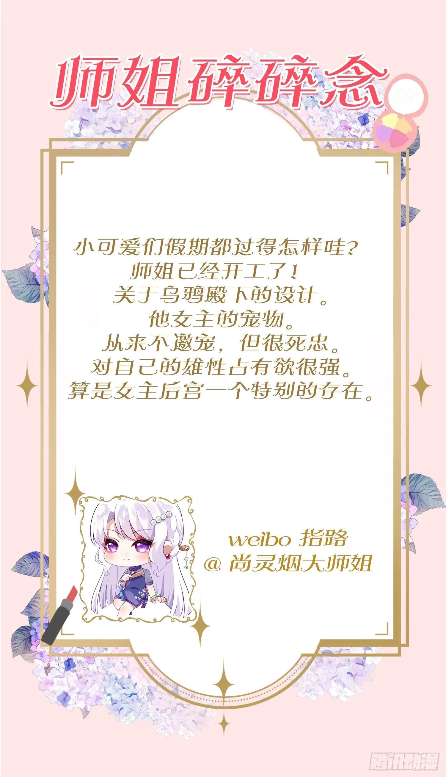 带娃考核，末位淘汰！？ 第55页