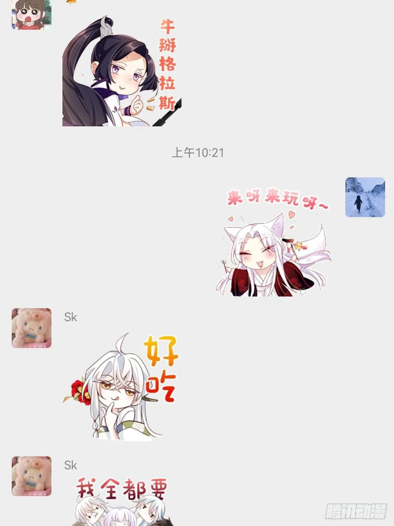 带娃考核，末位淘汰！？ 第58页