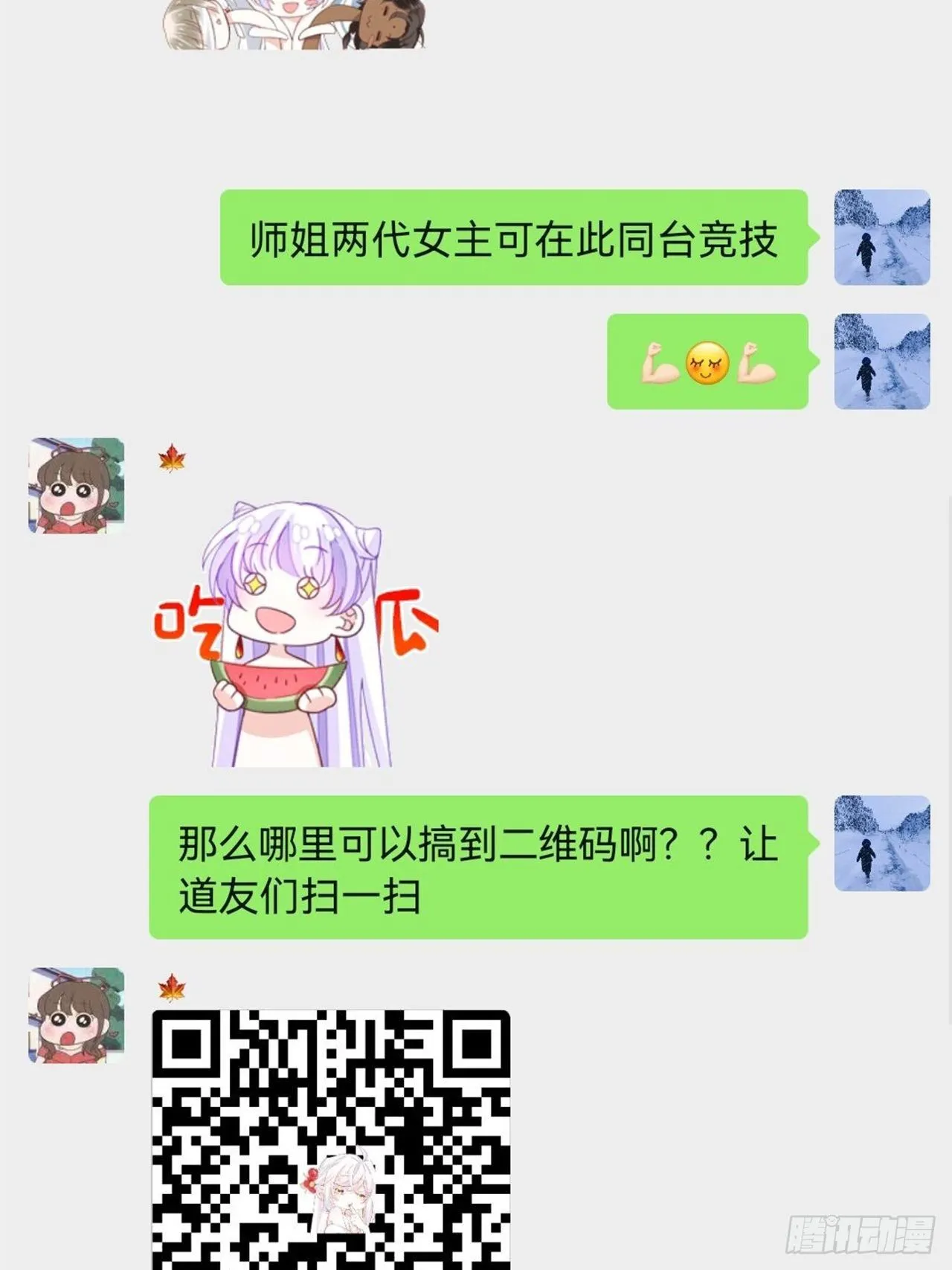 带娃考核，末位淘汰！？ 第59页