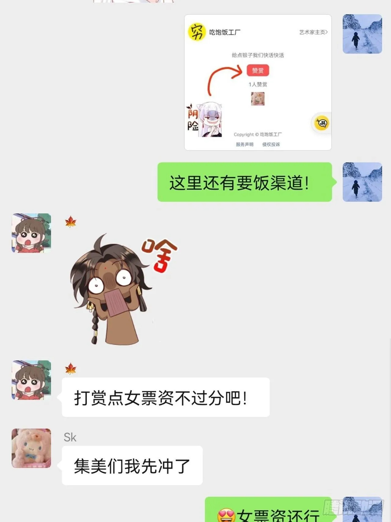 带娃考核，末位淘汰！？ 第61页
