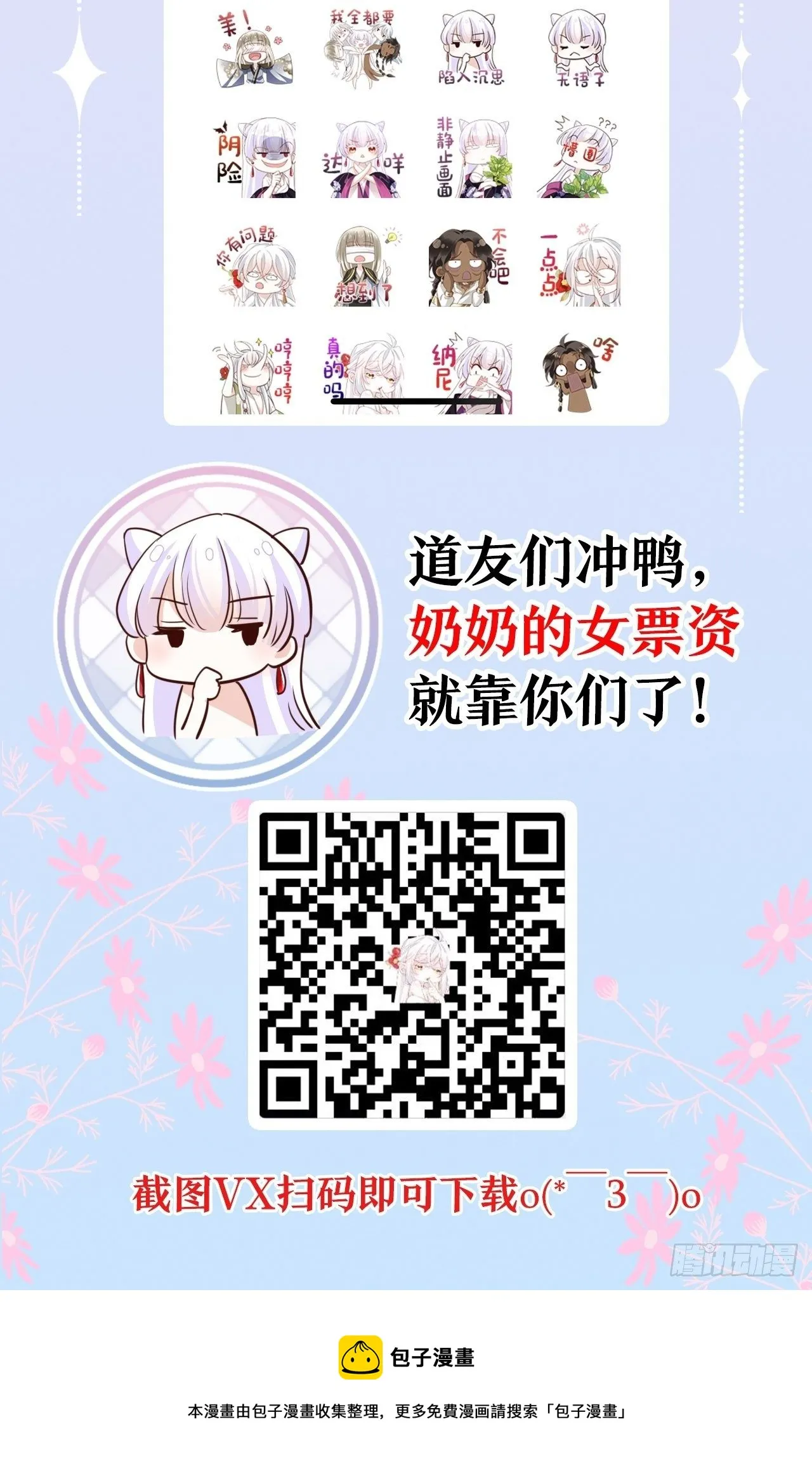 带娃考核，末位淘汰！？ 第63页