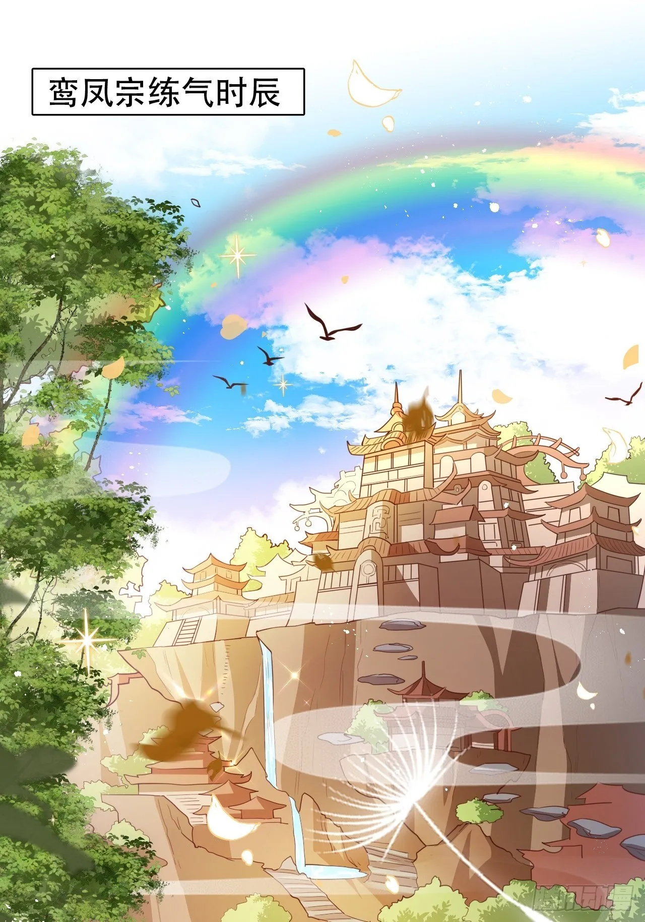 四舍五入就是和祖师奶奶双修！ 第3页