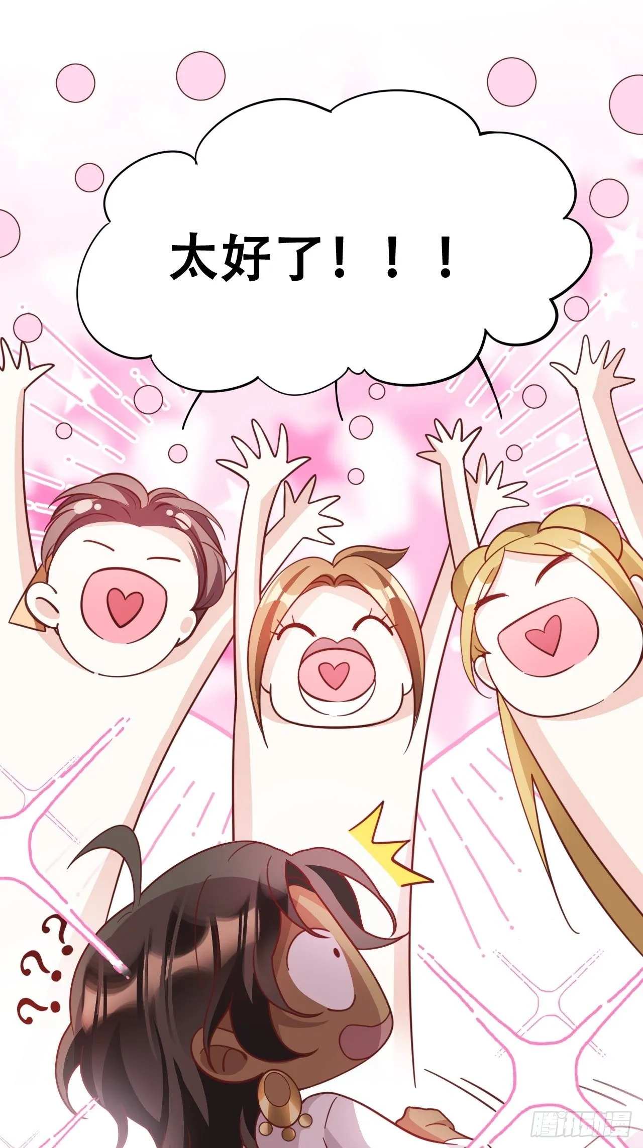 四舍五入就是和祖师奶奶双修！ 第10页