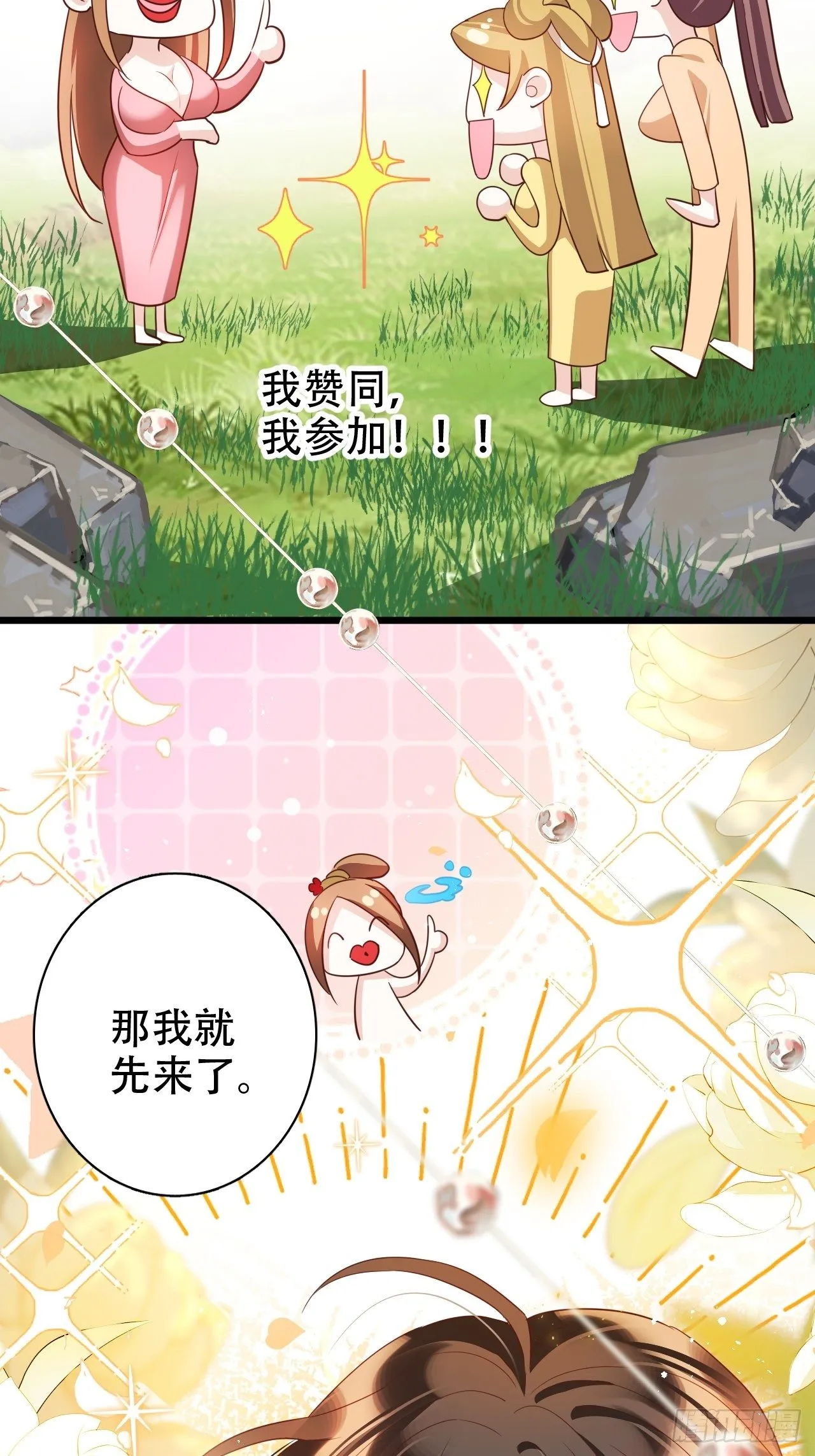 四舍五入就是和祖师奶奶双修！ 第16页
