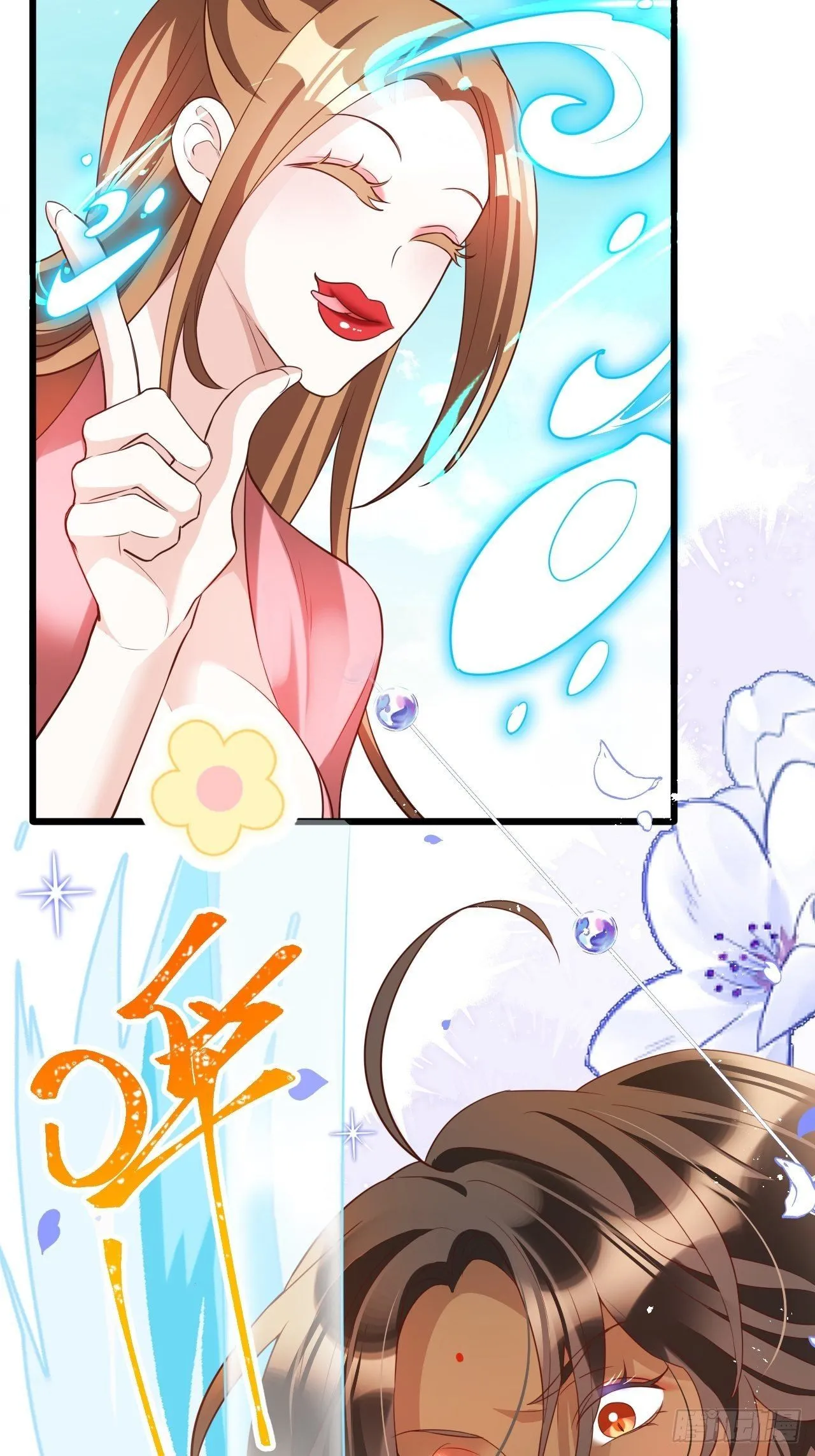 四舍五入就是和祖师奶奶双修！ 第19页