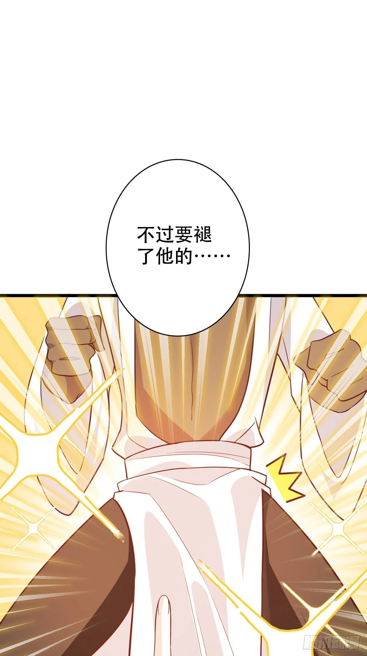 四舍五入就是和祖师奶奶双修！ 第30页
