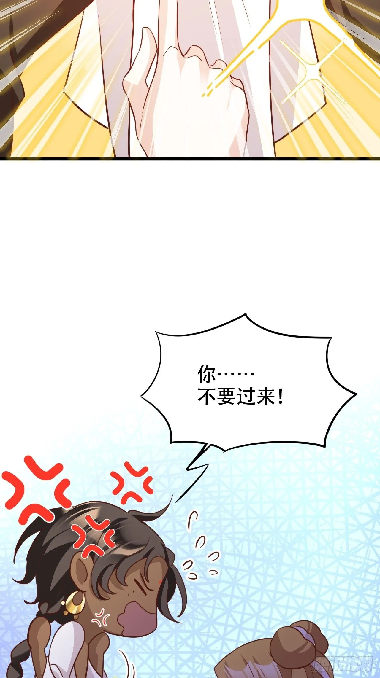 四舍五入就是和祖师奶奶双修！ 第31页