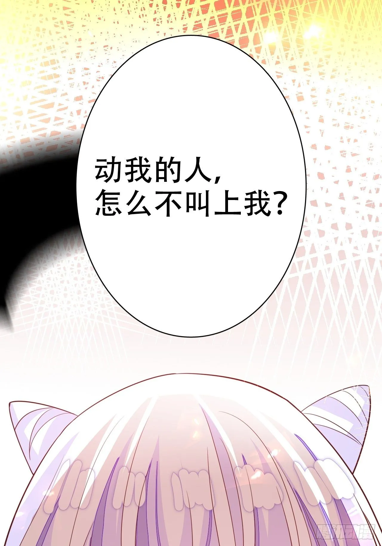 四舍五入就是和祖师奶奶双修！ 第39页