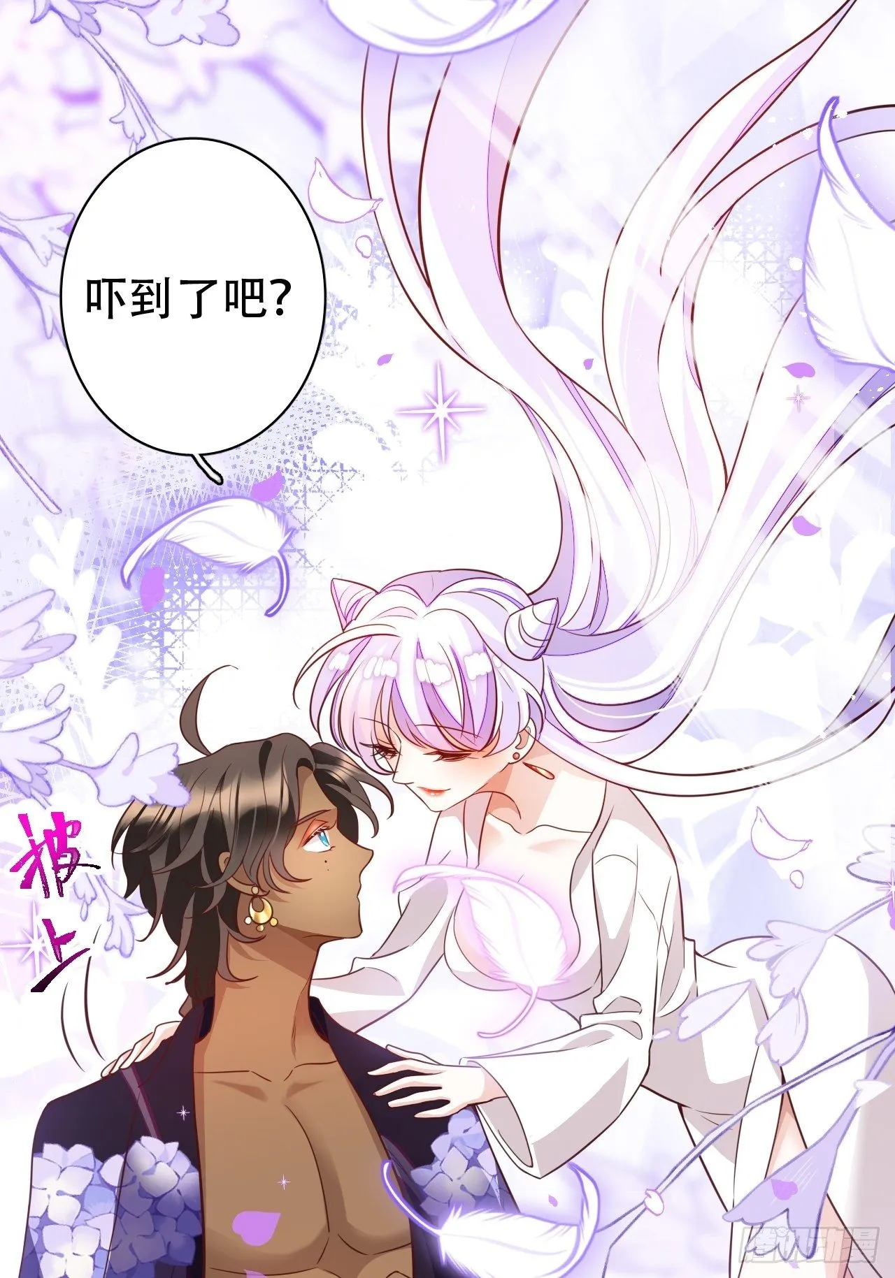 四舍五入就是和祖师奶奶双修！ 第43页