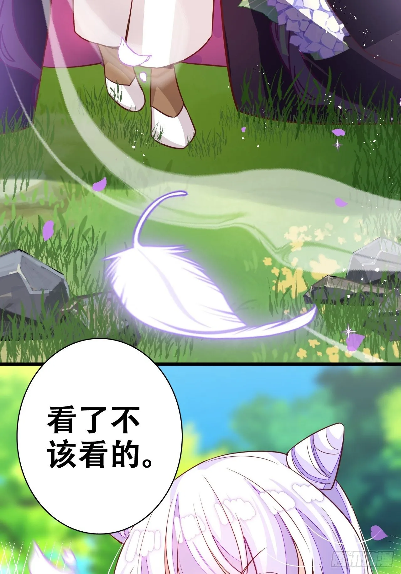 四舍五入就是和祖师奶奶双修！ 第45页
