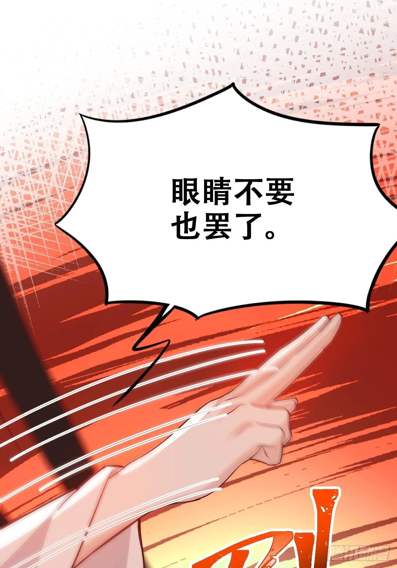 四舍五入就是和祖师奶奶双修！ 第47页